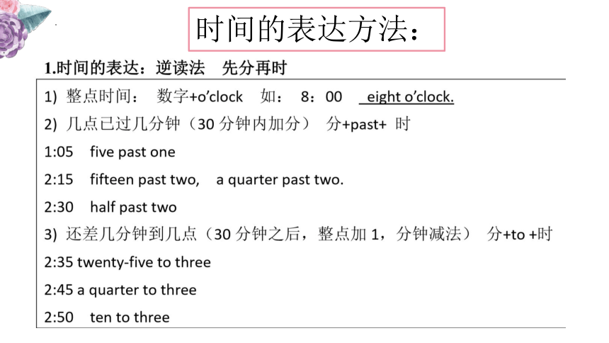 Module 2 Unit 3 It's time to get up 课件 （共31张PPT）