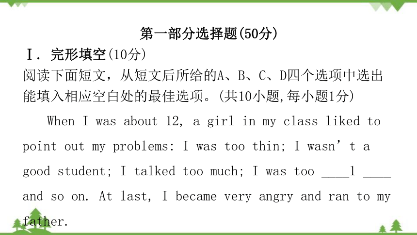 牛津深圳版英语八年级上册期中测试卷活页测试卷课件（51张PPT无素材）