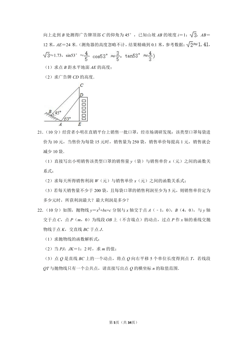 2021-2022学年浙江省宁波市象山港书院、蛟川书院九年级（上）期中数学试卷（Word版 含解析）