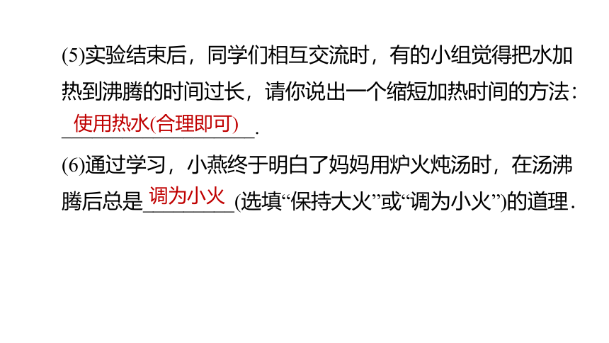 2022-2023学年苏科版物理八年级上学期期末复习　必考实验突破(共91张PPT)