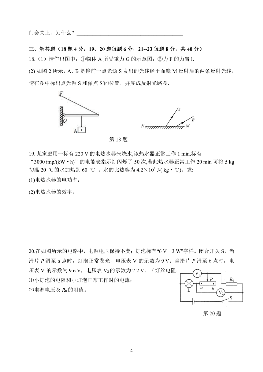 2021年江苏省徐州市九年级中考物理全真模拟试卷（word版 含答案）