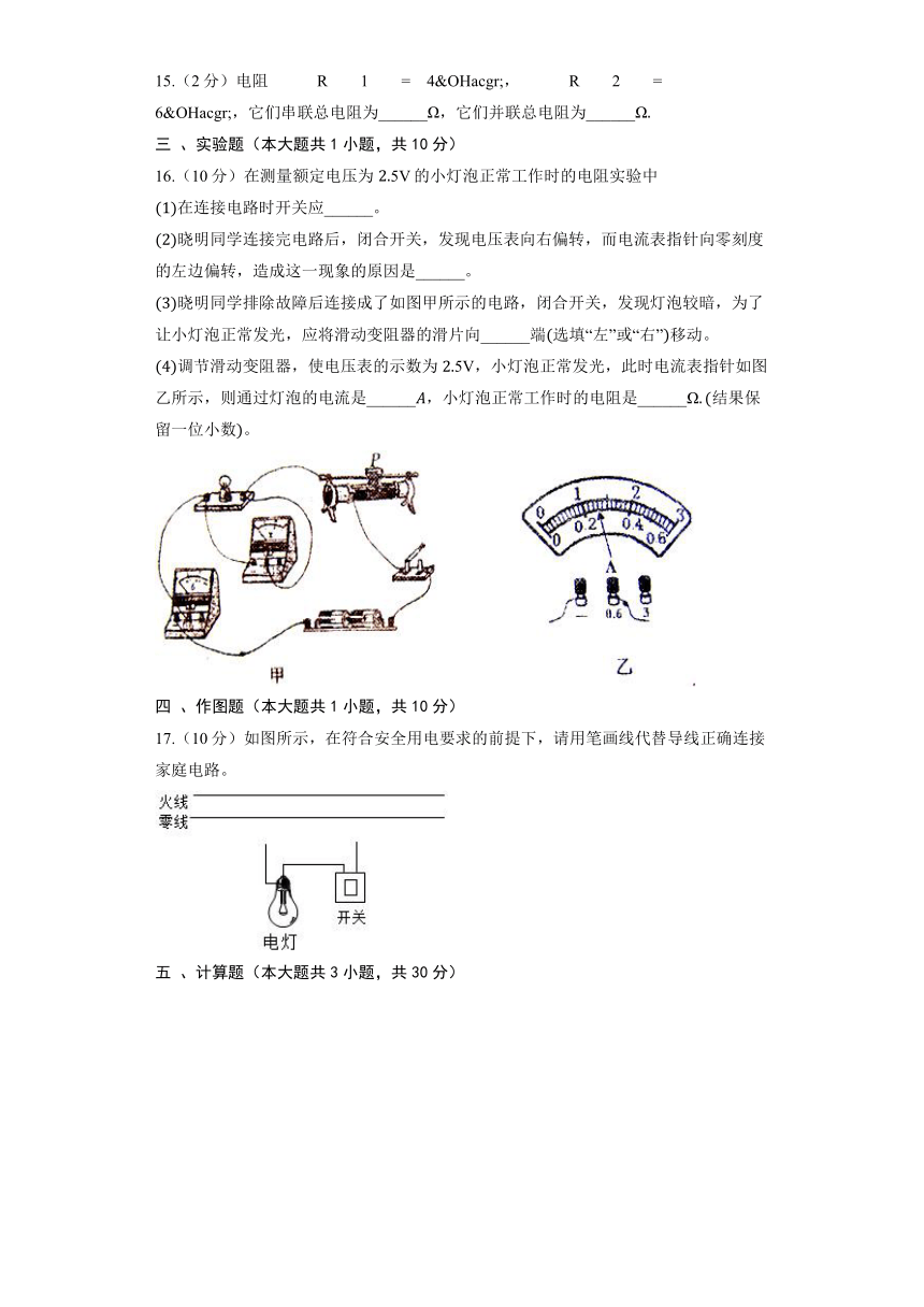 北师大版物理九年级（下）期末综合复习题7（含解析）