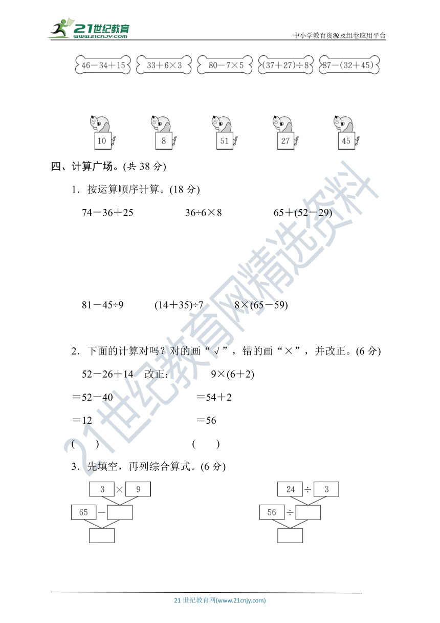 人教版数学二年级下册 第五单元达标检测卷（含答案）