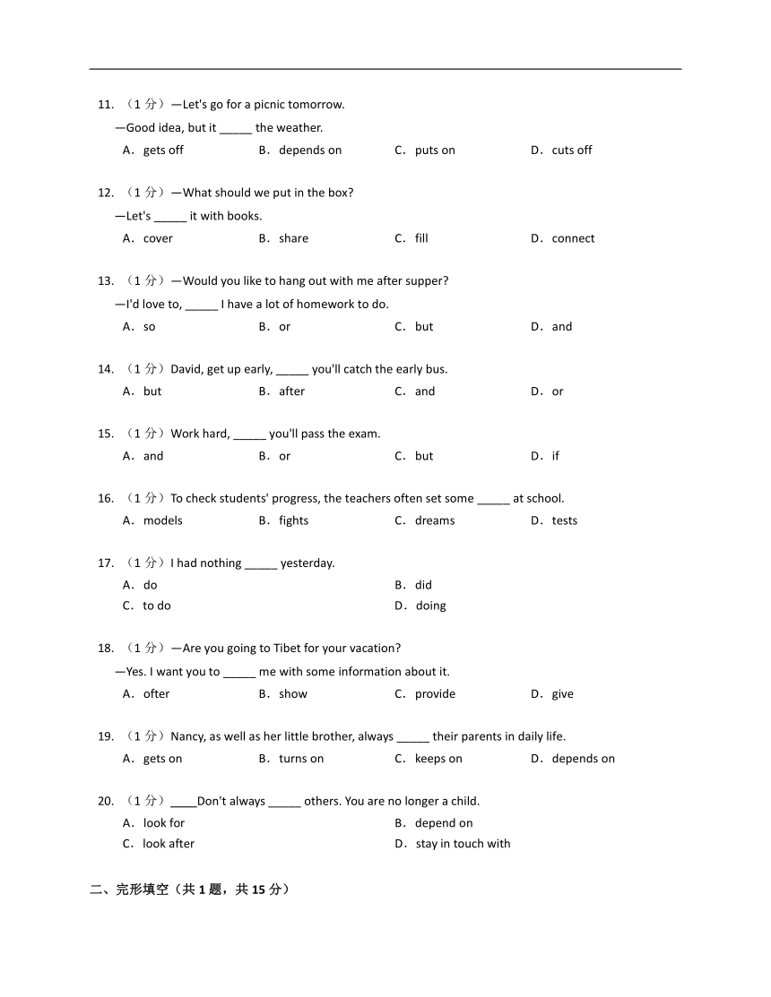 Module 7 Summer in Los Angeles 单元检测（含解析）