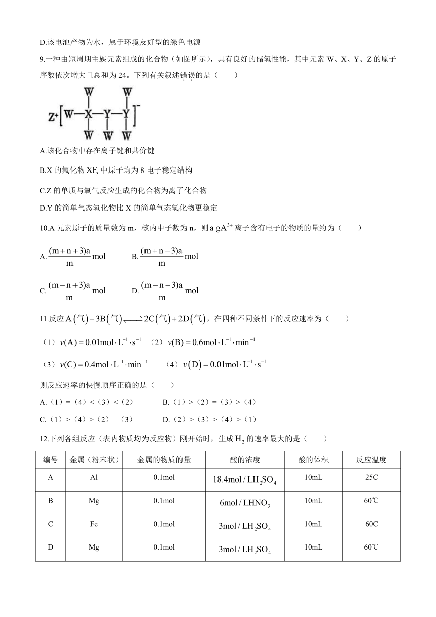 河南省郑州市八校2020-2021学年高一下学期期中联考化学试题 Word版含答案