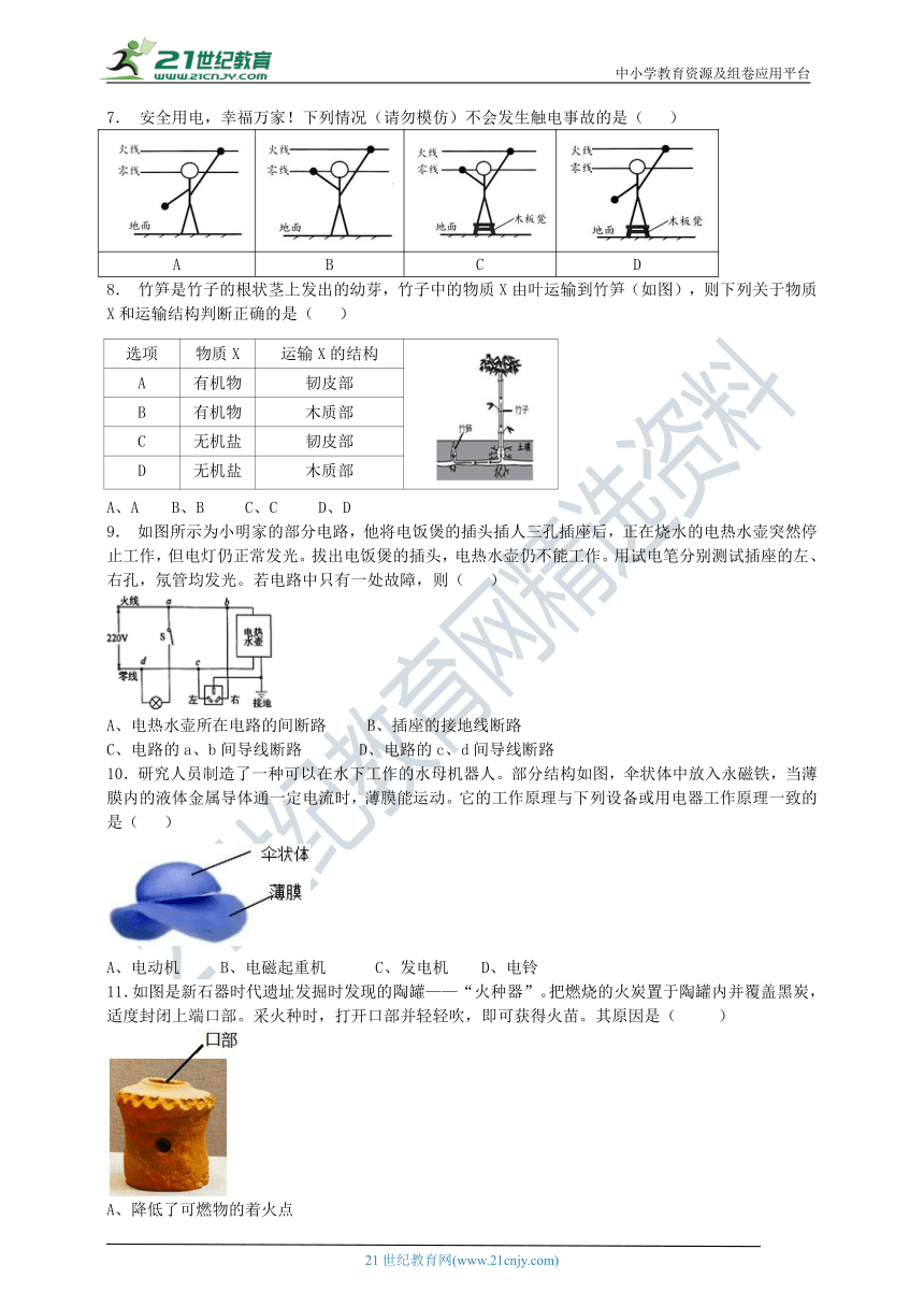 2023八（下）期末冲刺选择题特训（2）（含答案）