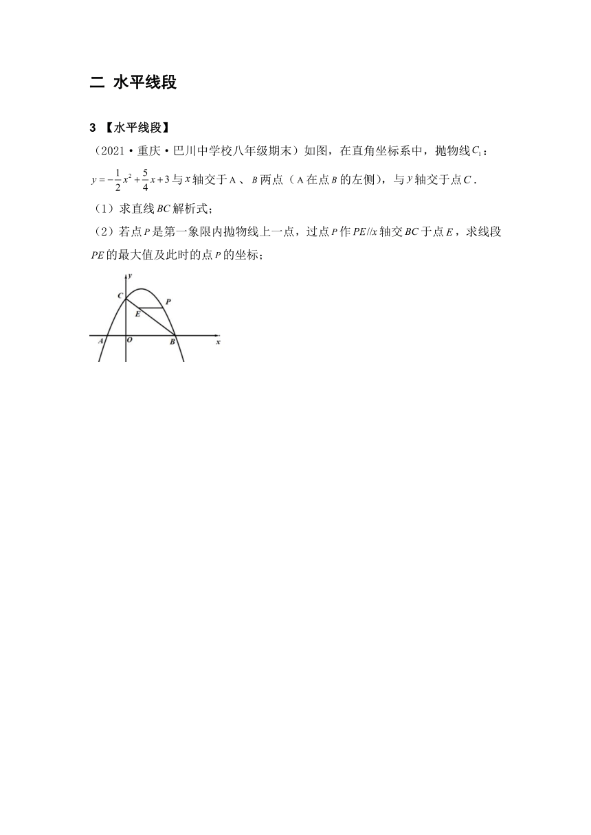 2022年重庆中考25题演练 线段最值问题（word版含解析）