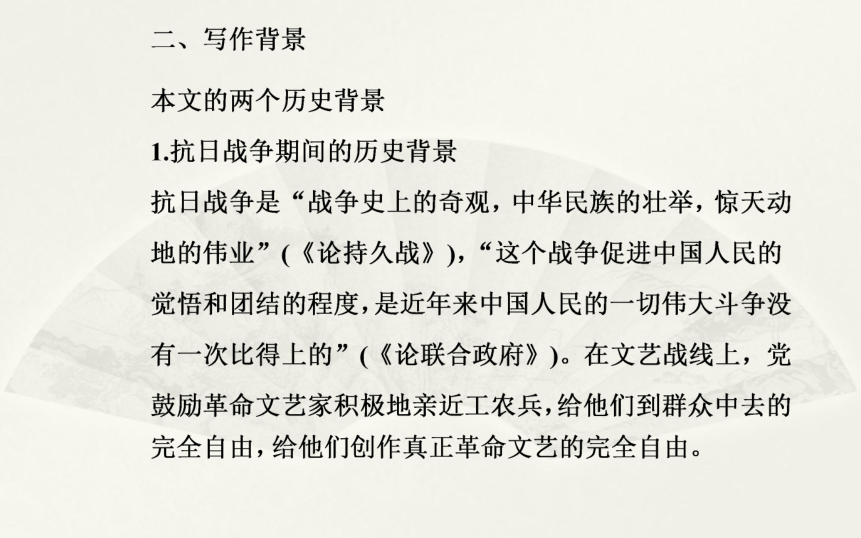 高中语文人教版选修《中国现代诗歌散文欣赏》课件    44张PPT