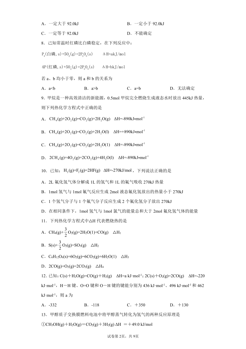 青海省西宁市2021-2022学年高二上学期第一次月考化学（理）试题（word版含答案）