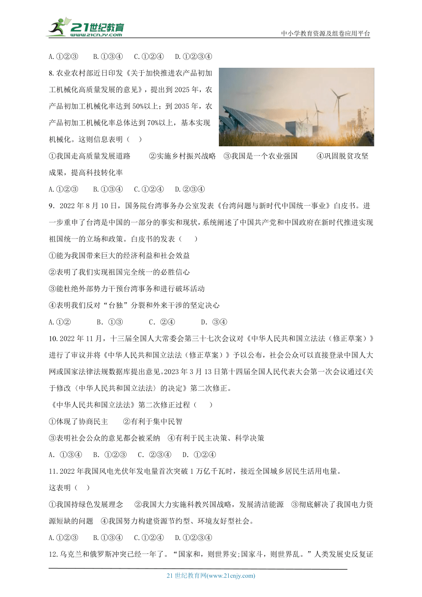 湖北省2023年中考冲刺道德与法治模卷四（附答案）