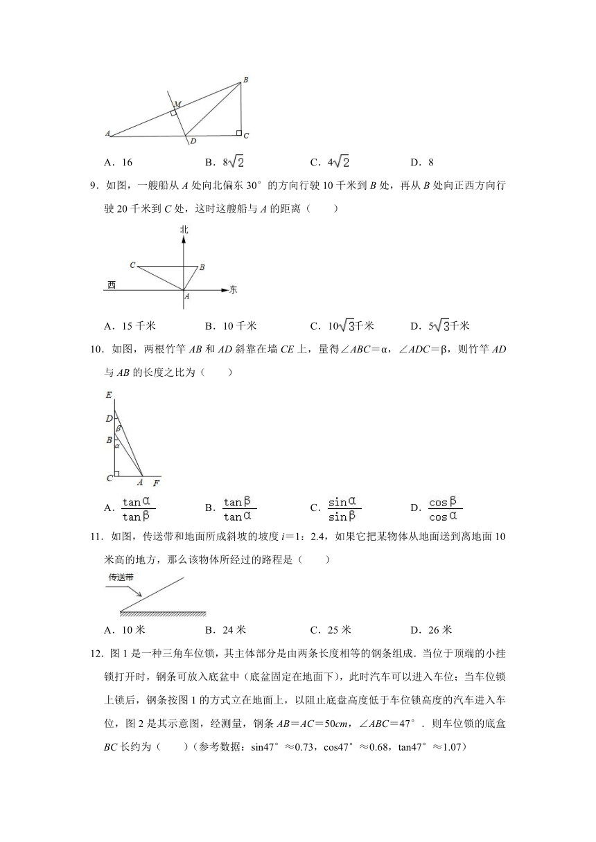 苏科新版九年级数学下册第7章锐角三角函数常考题型综合练习 试卷（Word版含答案）