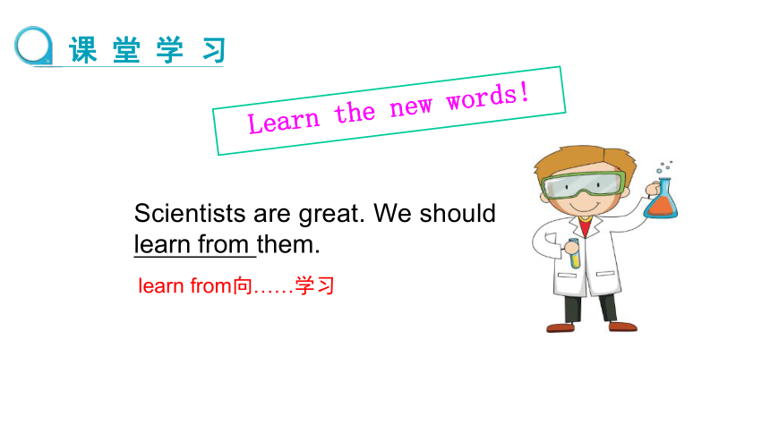 Unit 5 What can we learn from others？Stage 1 课件（共38张PPT)