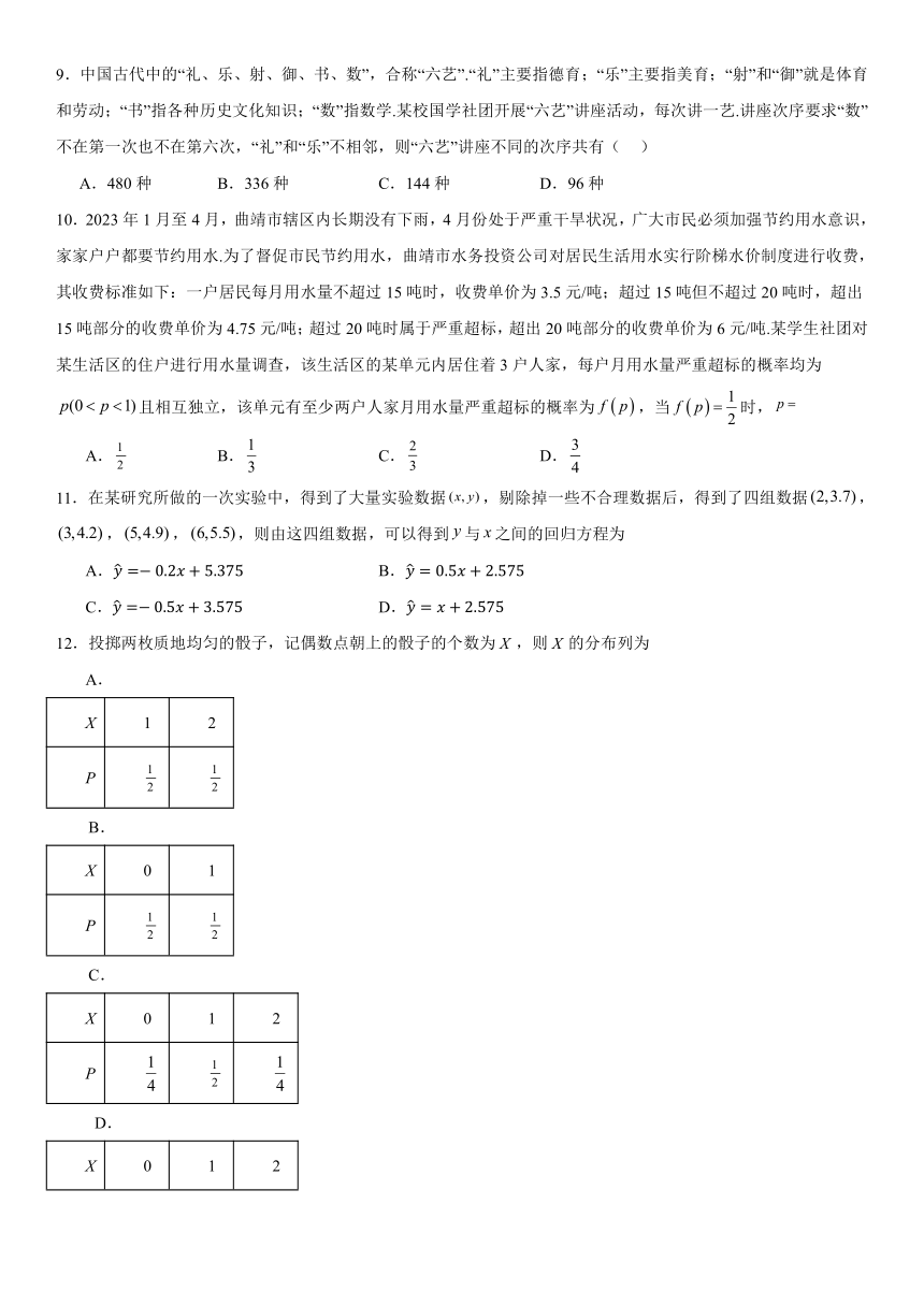 新疆维吾尔自治区乌鲁木齐市2022-2023学年高二下学期7月期末考试数学试卷（Word版含答案）