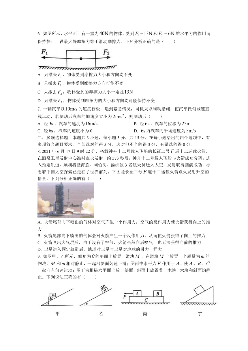 重庆市渝东九校联盟2021-2022学年高一上学期期中联考物理试题（Word版含答案）