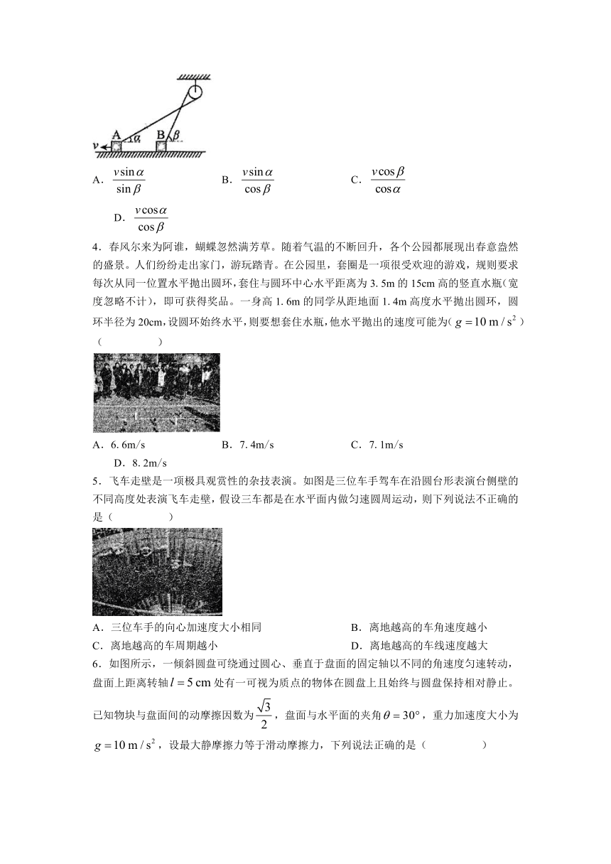 山东省青岛市重点中学2022-2023学年高一下学期期中考试物理试题（含解析）