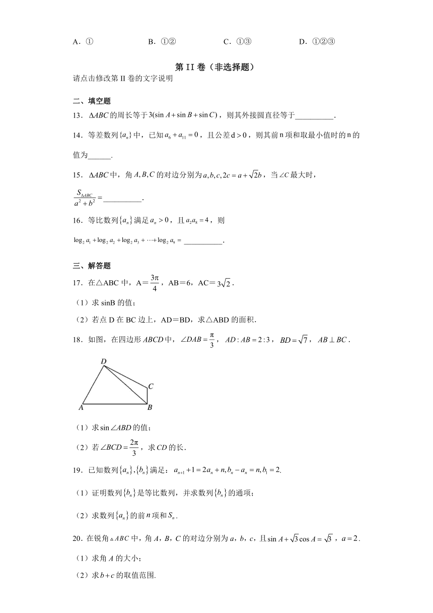 河南省原阳三高2021-2022学年高二上学期第一次月考数学（理）试题（Word版含答案）