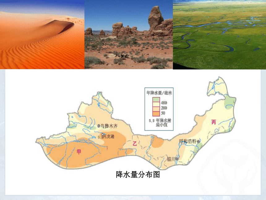 8.1 自然特征与农业 教学课件(共22张PPT)-初中地理人教版八年级下册