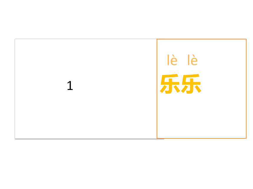 北师大版  三年级上册心理健康 第九课 做情绪的主人  看动画-识情绪｜课件（共21张PPT）