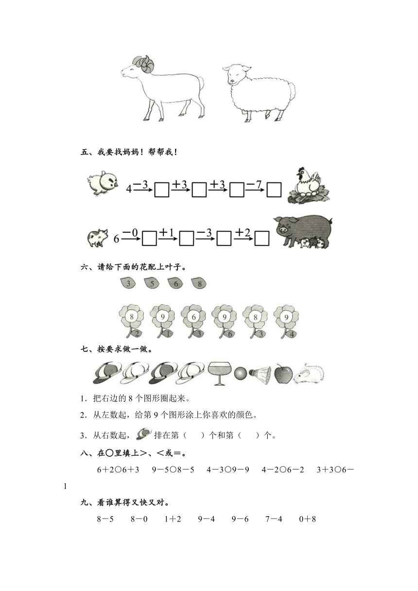 人教版数学一年级上册第五单元测试卷（含答案）