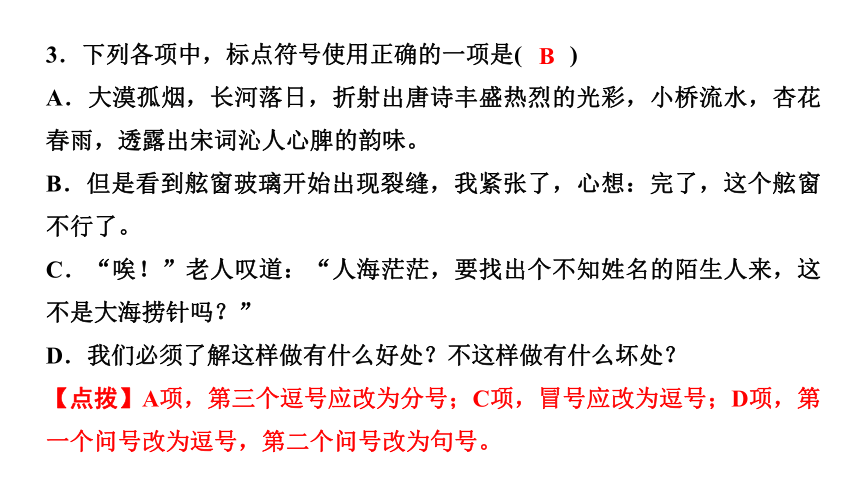 23 太空一日 讲练课件——2020-2021学年湖北省黄冈市七年级下册语文部编版(共19张PPT)