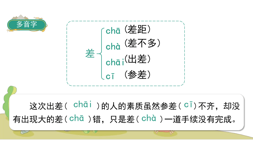 23 海底世界   课件（58张PPT)