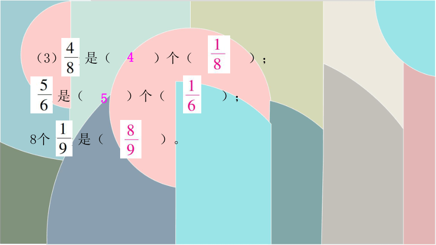 北师大版数学三年级下册 6.2分一分（二） 课件(共15张PPT)