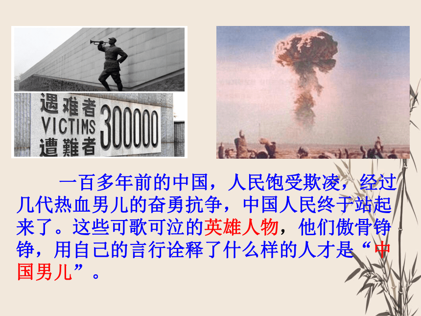 1 邓稼先 课件（共53张PPT）