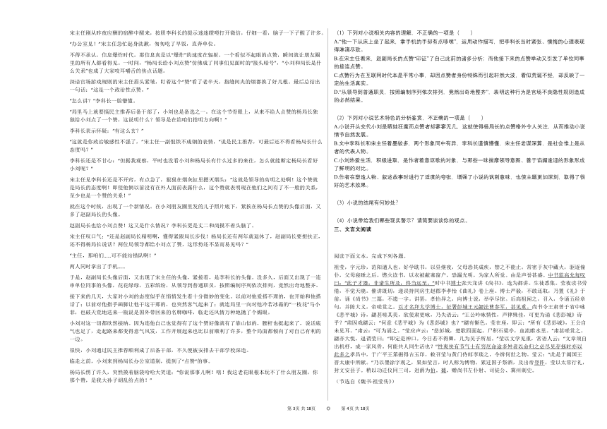 湖南省岳阳市2020-2021学年高二上学期期末语文试题人教版（含答案）