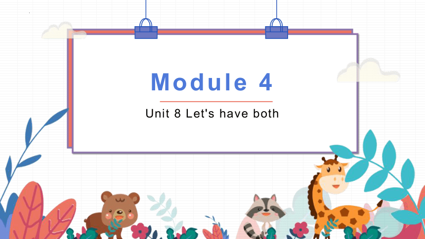 Module 4 Unit 8 Let's have both 课件(共15张PPT)