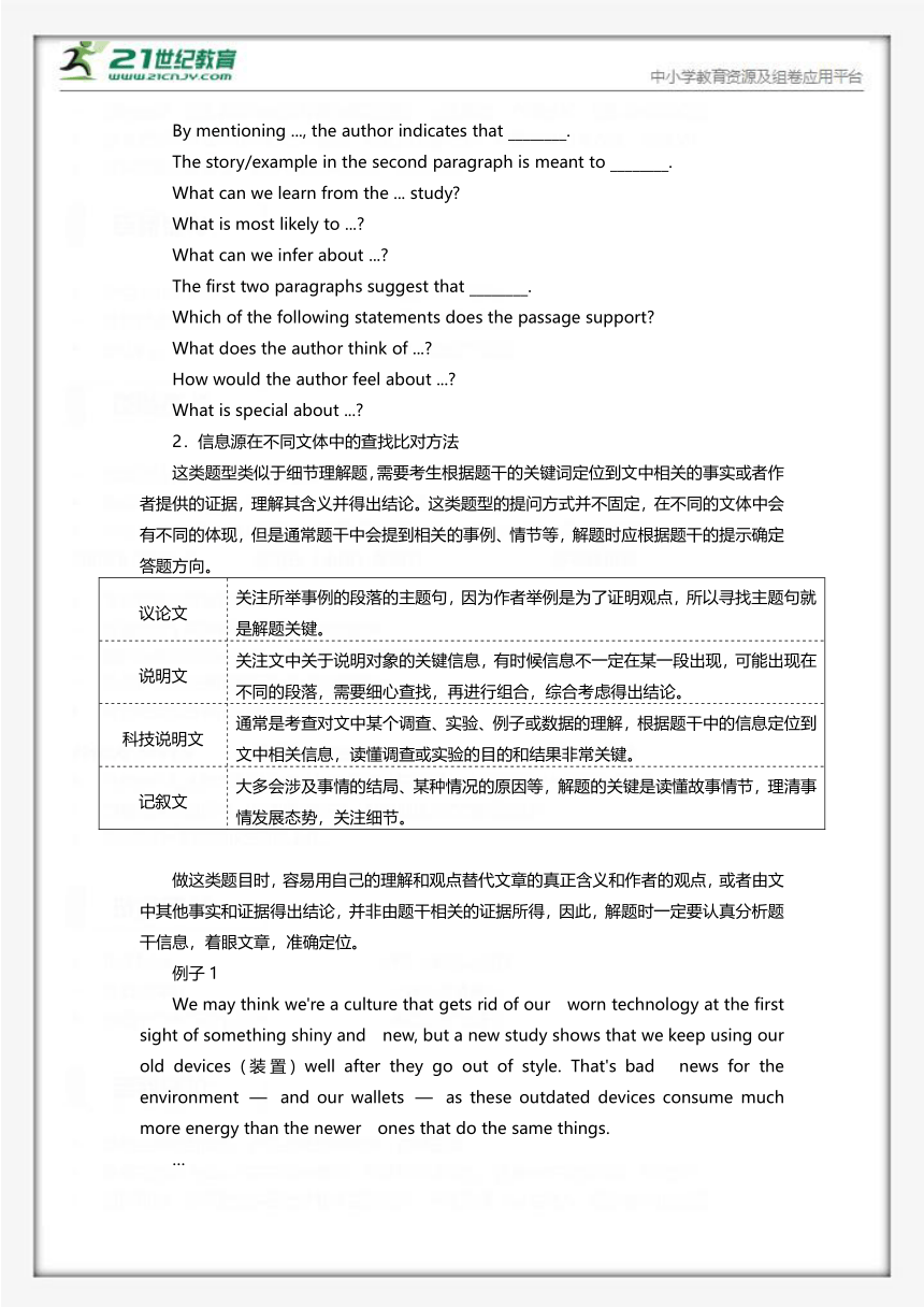 专题02. 阅读理解 推理判断题 解题技巧（含答案详解）高考英语题型复习（2019人教版）