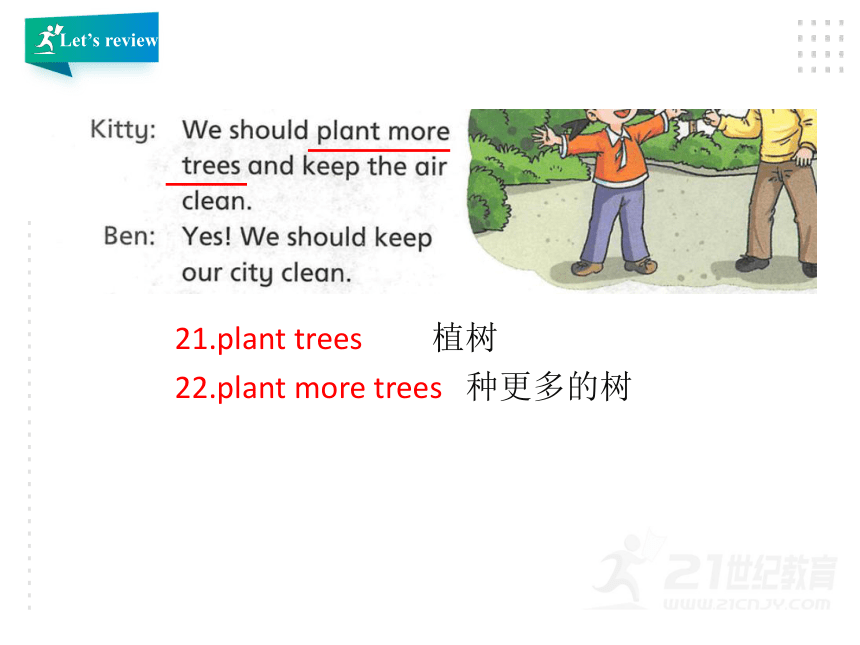 牛津深圳版六年级上册英语期末复习课件 Unit10-Unit12 (共32张PPT)