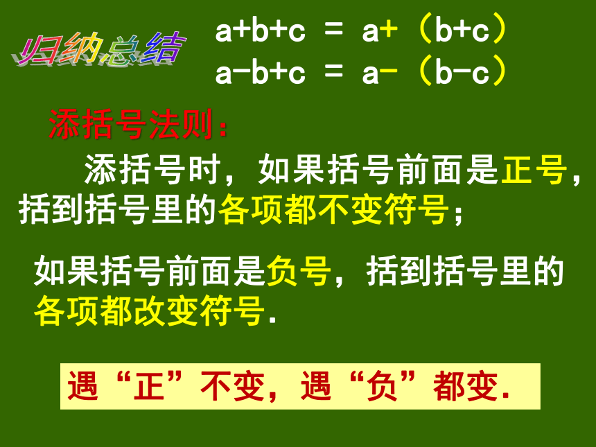 2022—2023学年人教版数学八年级上册14.2.2完全平方公式（2）课件(共14张PPT)