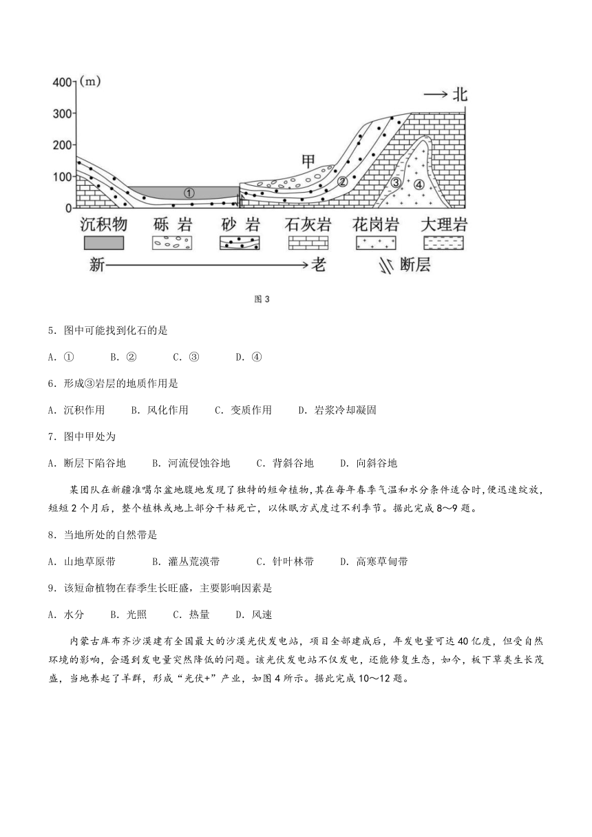 广西南宁市2022-2023学年高二下学期开学教学质量调研地理试题（无答案）