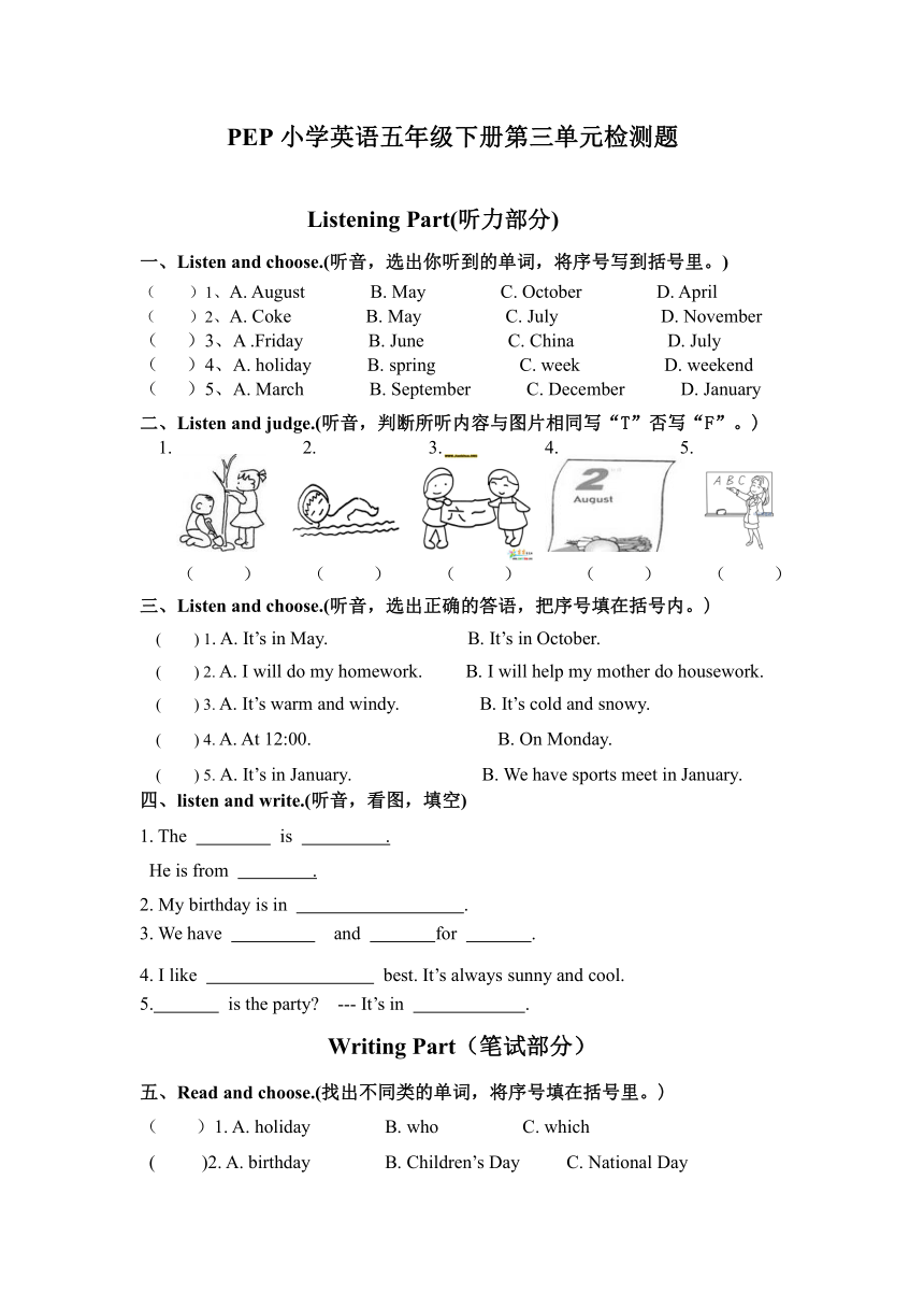 Unit 3 My school calendar单元测试卷（一）（含听力材料，无音频，无答案）