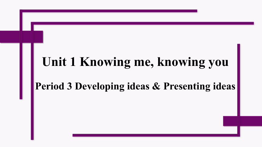 外研版（2019）必修 第三册Unit 1 Knowing me, Knowing you Developing ideas & Presenting ideas 课件(共26张PPT)