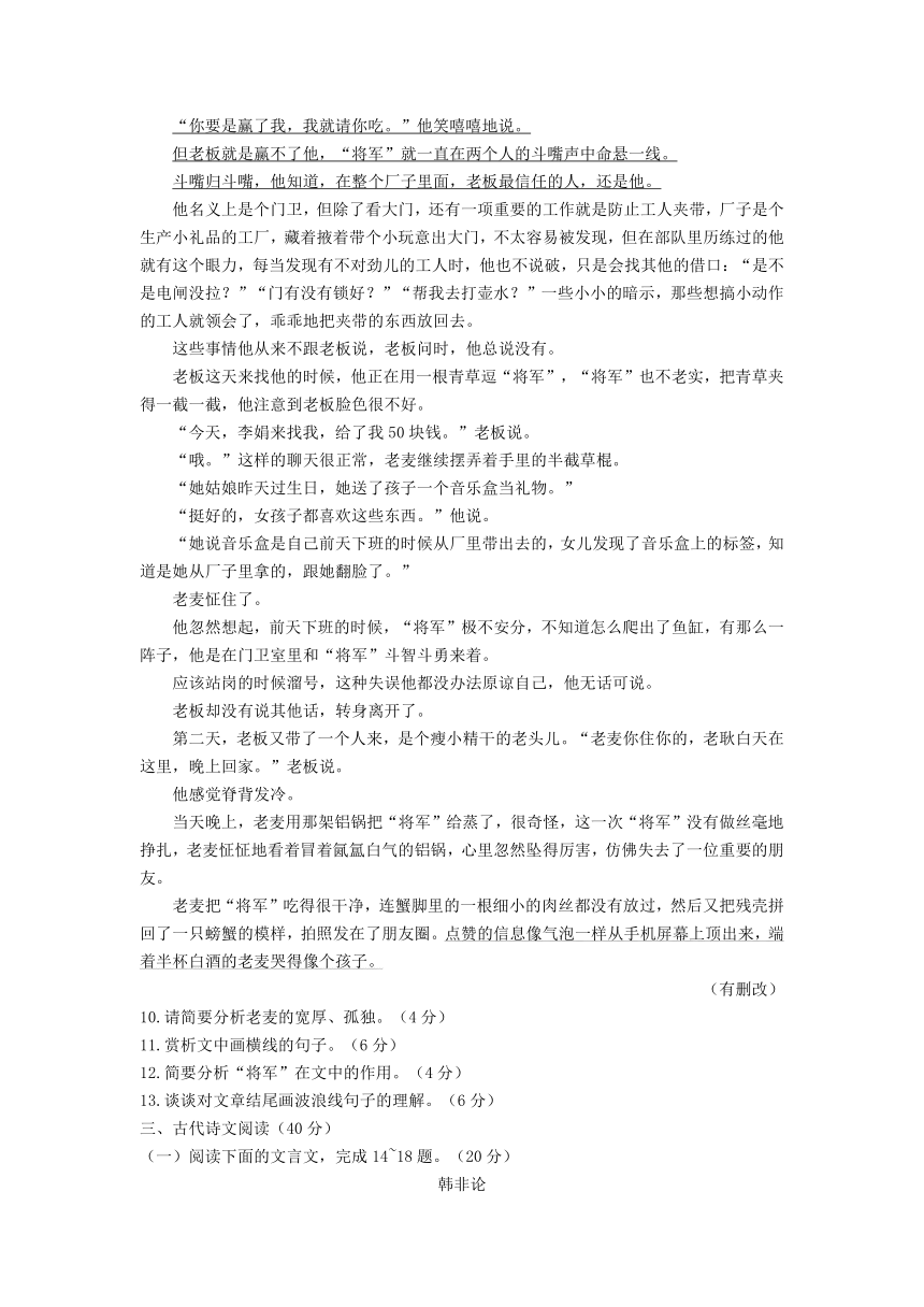 浙江省丽水市2019-2020学年第二学期期末教学质量监控高二语文试卷(解析版）