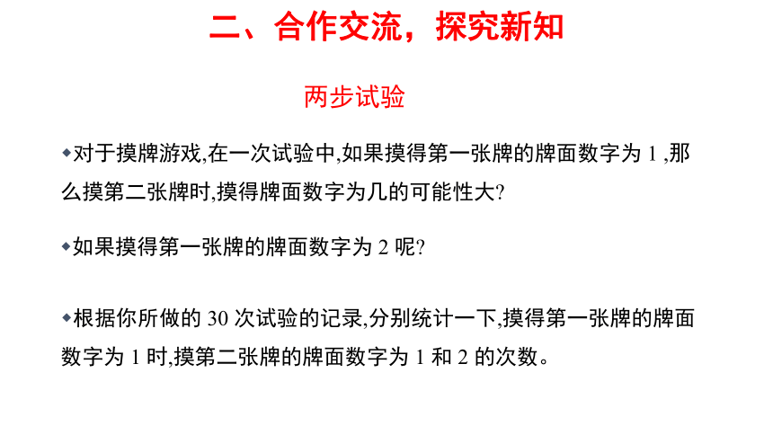 北师大版九年级数学上册3.1用树状图或表格求概率 课件(共21张PPT)