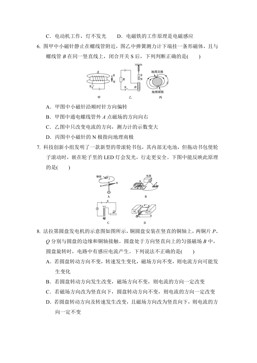 北师大版物理九年级第十四章学情评估试题（含答案）