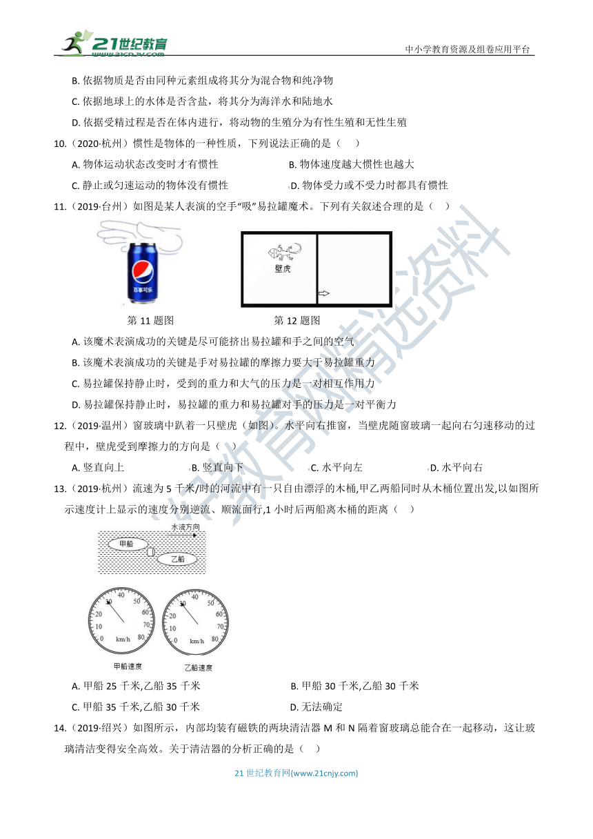 3年中考1年模拟（九）  力与运动（含答案）