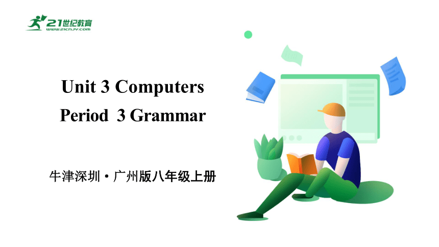 【新课标】Unit 3 Computers Period 3 Grammar课件