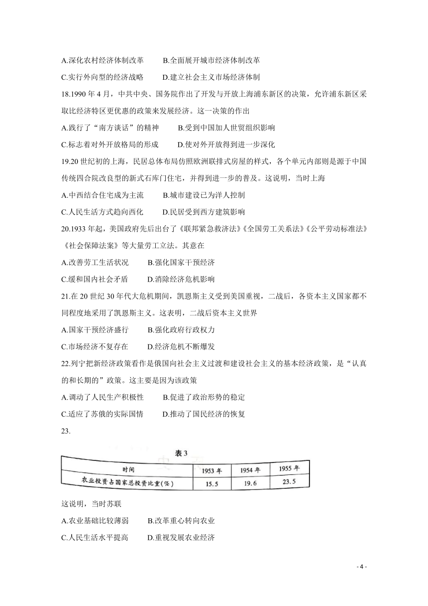 2021-2022学年河南省焦作市普通高中高二上学期定位考试 历史（word版，含答案）