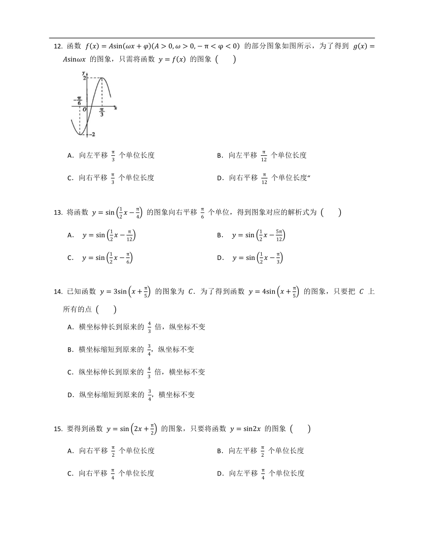 2022届高考数学基础达标练：三角函数的图象变换Word版含答案