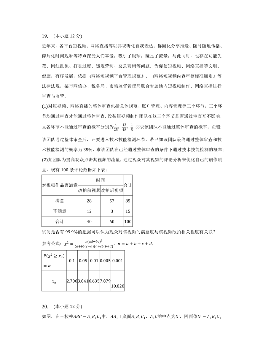 2023年5月安徽省定远县新高考联盟名校高考预测数学试卷（含解析）