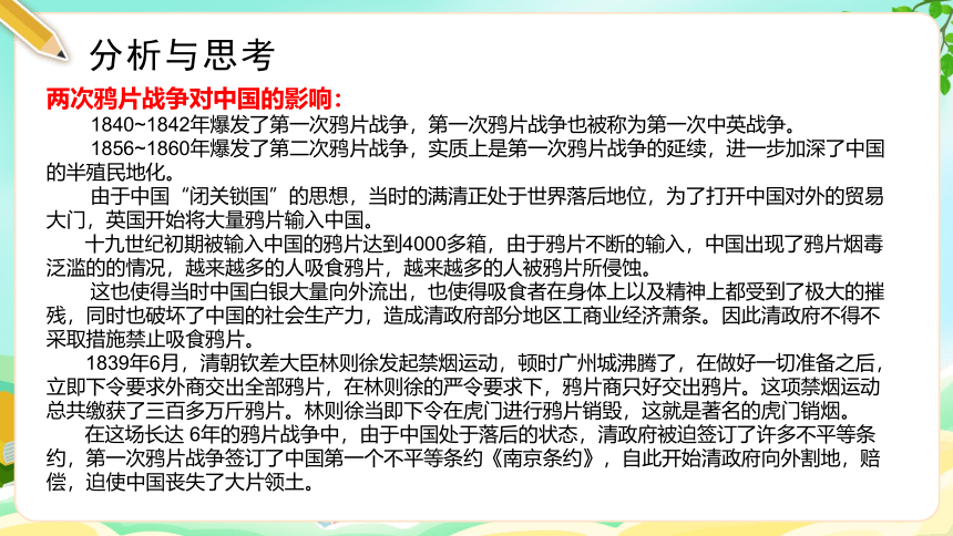 第一课：我们是少年队员（课件）粤教版四年级上册综合实践活动(共23张PPT+视频)