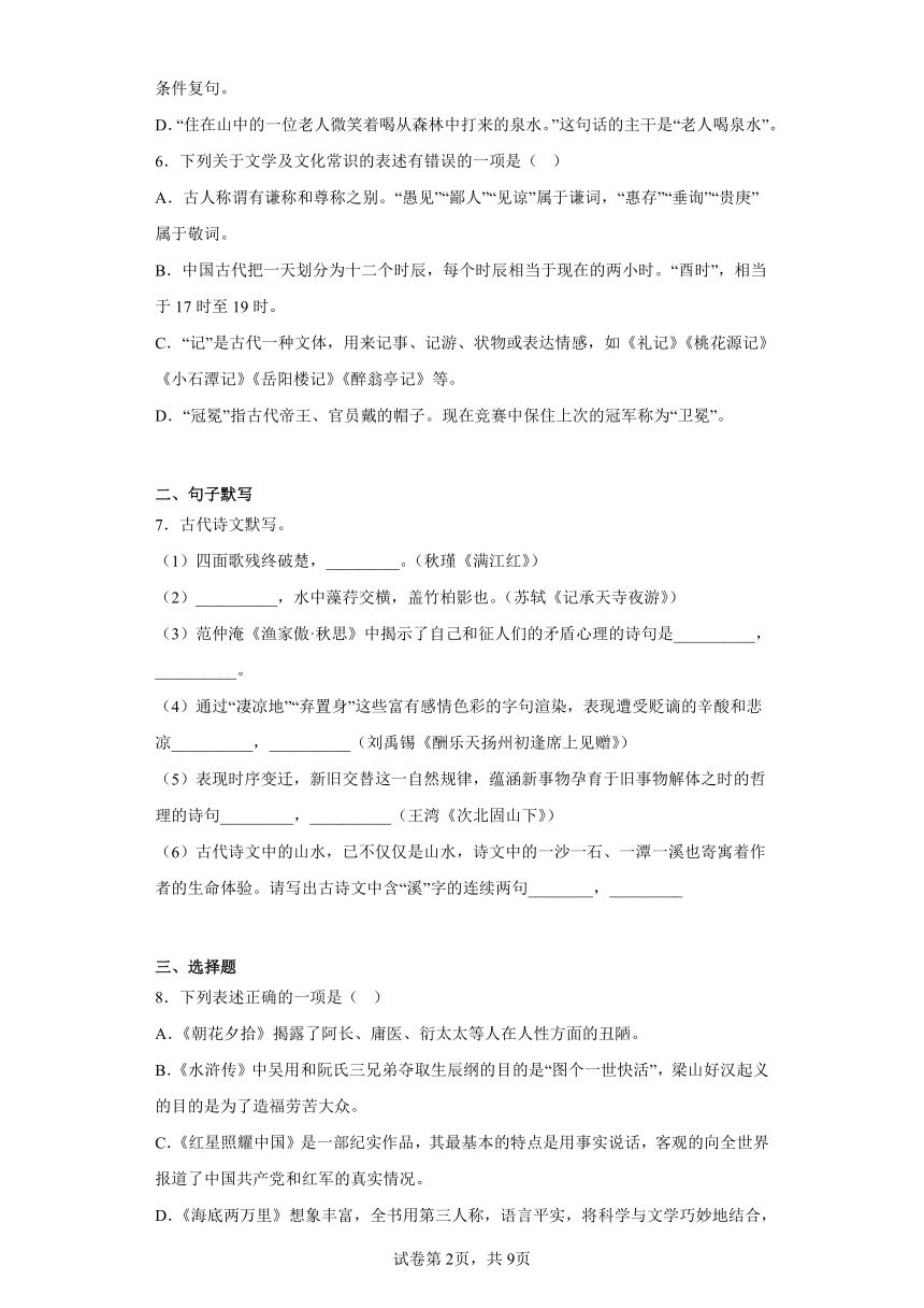 2023年黑龙江省齐齐哈尔市铁锋区中考三模语文试题（含解析）