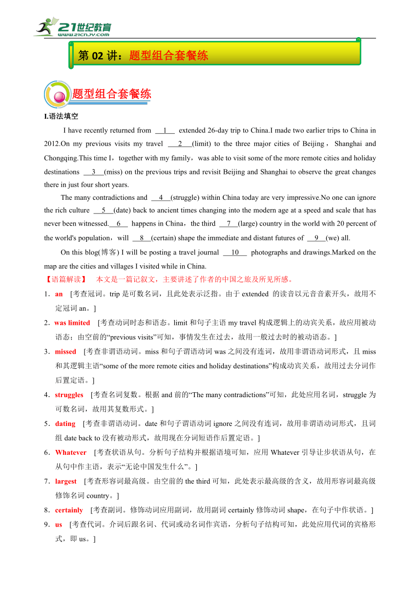 02讲：读写能力套餐练【2022年高考英语一轮英语培优拔高强化训练讲义（全国通用）】