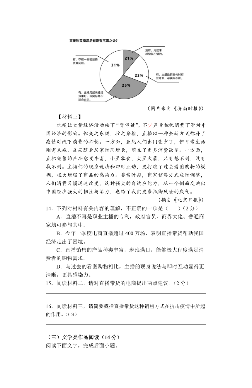 湖南省长沙市浏阳市2022-2023学年七年级上学期期中考试语文试题（含解析）