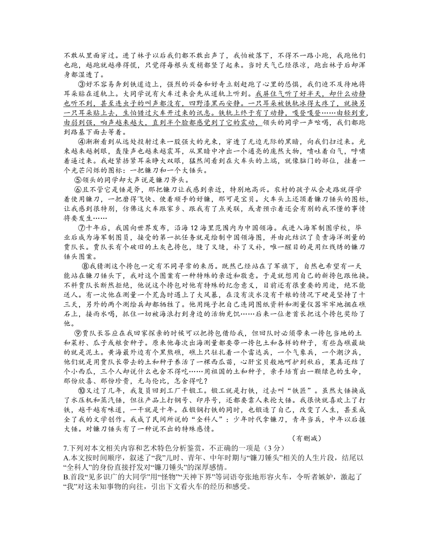 四川省成都市蓉城名校联盟2021-2022学年高一上学期期末联考语文试题（Word版含答案）