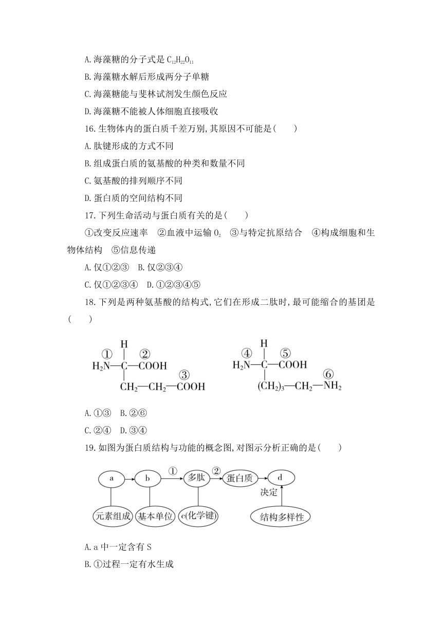 辽宁省沈阳市辽中二高中2021-2022学年高一上学期第二次测试生物试题 （Word版含答案带解析）