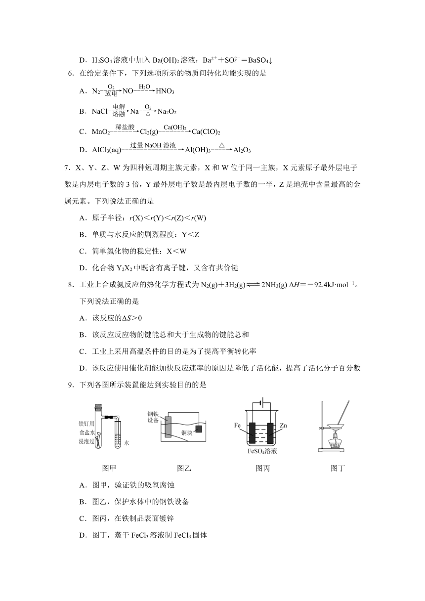 江苏省如皋市2020-2021学年高二上学期期末教学质量调研化学（选修）试题 Word版含答案